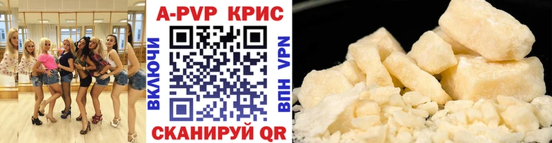 Alfa_PVP Crystall Грязи