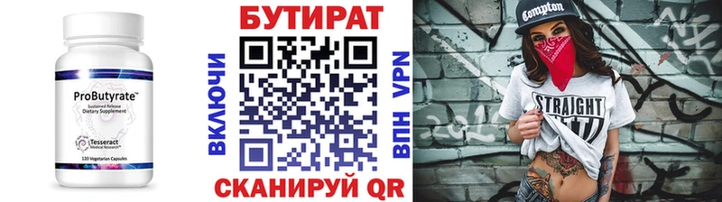 БУТИРАТ GHB  хочу   Грязи 