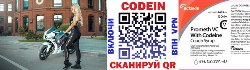 где купить наркоту  это какой сайт  Codein напиток Lean (лин)  Грязи 