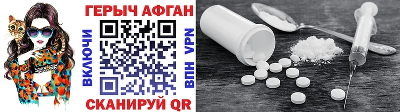 Героин Heroin  Грязи 