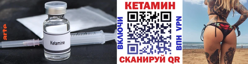как найти наркотики  Грязи  Кетамин VHQ 