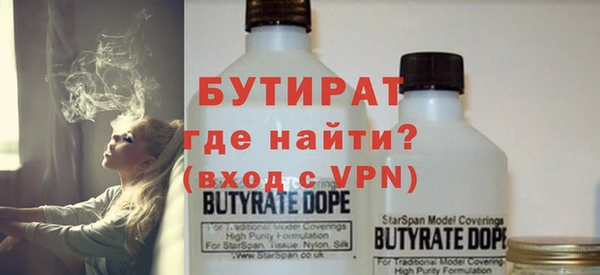 бутират Алексеевка