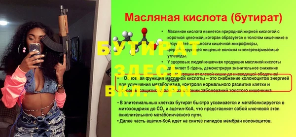 бутират Алексеевка