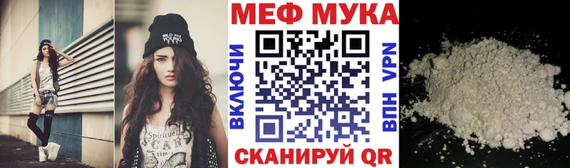 МЕФ VHQ как найти закладки Грязи