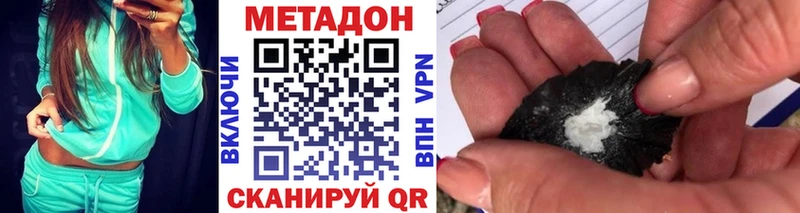 Метадон кристалл  Грязи 